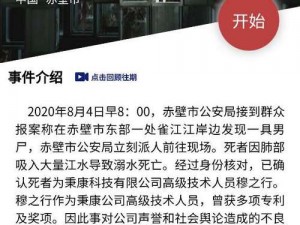 关于犯罪大师尘封的往事凶案深度揭秘与真相探寻《案件背后的阴影：犯罪大师尘封的往事凶案揭秘》探索与剖析