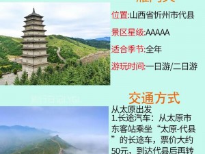 真江湖HD雁门关挑战攻略详解：策略、技巧与学术性分析