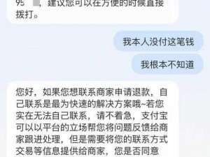 支付宝神秘扣款9元引发星火之歌热议：探究扣款真相与用户体验影响