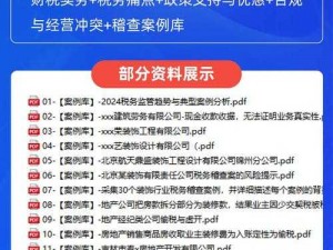 骑马征税引发的砍杀：无效损失揭示财税痛点和未来改革之路