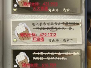 逆水寒手游穷山海奇遇触发攻略：详细解析触发方法与步骤