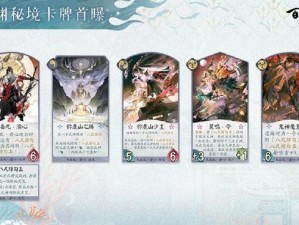 阴阳师百闻牌攻略大全：掌握核心策略，轻松登顶排名游戏技巧深度解析与实战指南