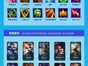 LOL美测服购物出错应对攻略：解析错误原因与解决方案