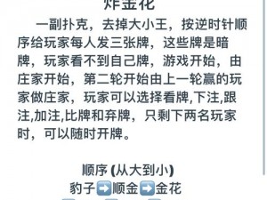 精进扑克牌升级技艺：全面解析升级游戏策略与技巧进阶教程