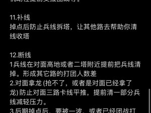 王者荣耀兵线运营攻略：带线策略与牵制兵线技巧深度解析