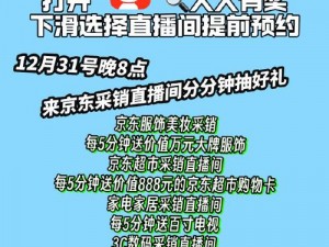 每日hl定时抽奖盛宴：抽奖时段精准播报，开启你的幸运之门