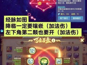 梦幻诛仙手游圣巫秘技加点：高速先手，控制敌人为王心诀