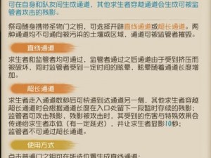 第五人格祭司技能运用全攻略：实战操作指南与技巧解析