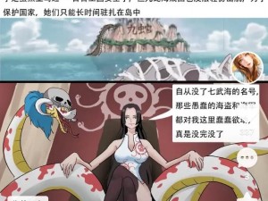 海贼王限定日期女帝意志燃烧烈焰的激情征途实录