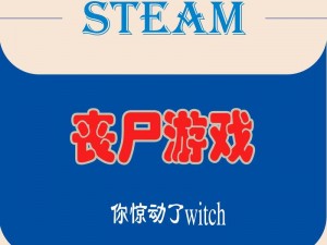 向僵尸宣战：末日危机全面攻略——生存之道与战斗策略揭秘