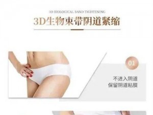 3d束带紧缩价钱 想知道 3D 束带紧缩术的价格吗？