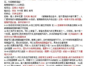 七英雄集结战力飙升指南：传奇斗级提升秘籍全攻略