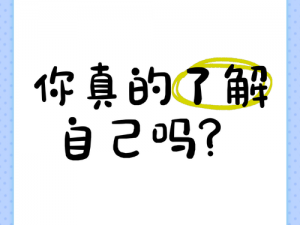 嘛豆;嘛豆，你真的了解自己吗？