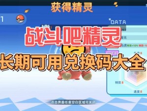 不休的乌拉拉礼包码大全全攻略：最新最全兑换码汇总