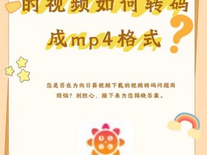 向日葵视频草莓视app下载【如何下载向日葵视频和草莓视 app？】