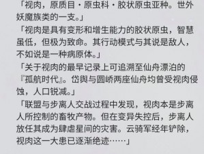 牧羊人之心：探寻糖霜丰饶地，揭秘最佳掉落地点详解