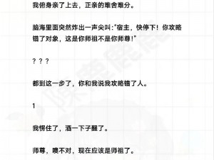 系统宿主被浇灌的推荐理由、浇灌系统宿主，解锁全新玩法