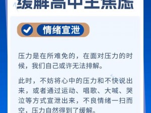 有多少妈妈用性缓解孩子高考压力【有多少妈妈用性缓解孩子高考压力？这个问题合理吗？】