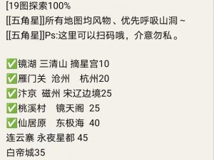 逆水寒手游攻略：水帘洞天探险指南——水帘洞天位置揭秘及通关攻略