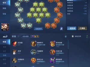 王者荣光：苏烈边路无懈可击，秒人流装备铭文全解析