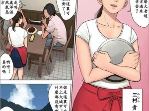 日本里库番库全彩漫画【日本里库番库全彩漫画：一场视觉与心灵的双重盛宴】