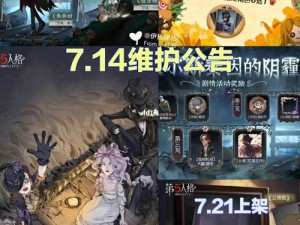 第五人格贝尔斯泰因的阴霾第三章攻略大全：关卡突破与通关技巧详解