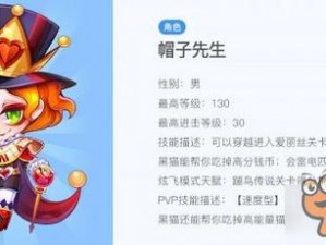 哈利探案：天天酷跑神探哈利与帽子先生的高分对决