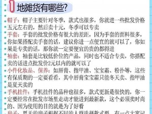 寻找理想摊位：摆摊者在城市中的临时摊位探索与策略指南