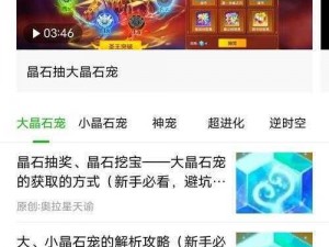 奥拉星手游终结兔超进化图文教程：详细解析进化流程与攻略指南