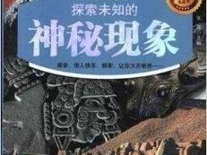 国产精品理论片【国产精品理论片：探索未知的世界】