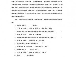 太极熊猫2参与调研问卷，赢取精彩问卷感恩大礼包活动