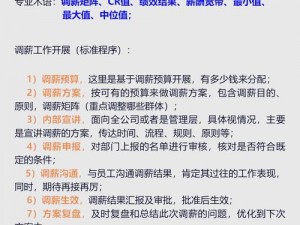 以文字乾坤为背景，工友团结一心共谋讨薪策略——100w攻略详情解析