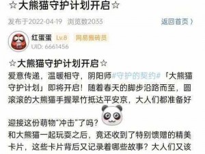 关于阴阳师大熊猫的获得方法：如何获取阴阳师大熊猫？详解获取途径与策略