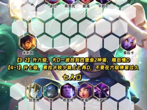 云顶之弈S5.5更新时间表揭晓：新版本上线时间与最新内容抢鲜看