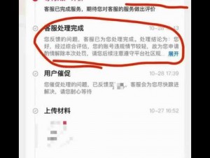 Uzi抖音账号遭封禁，涉嫌侵权违规行为引发热议违规原因曝光揭示背后真相