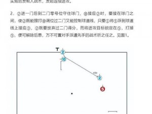 FIFA 14射门训练攻略：提升射门技巧，决胜球场