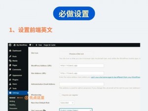 wordpress成品免费入口,wordpress 成品免费入口是否存在安全风险？