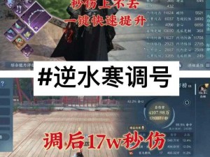 逆水寒手游长夜将至荣誉挑战攻略大全：实战技巧助你轻松通关挑战任务