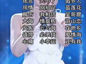 抖音热曲揭秘：我想我很适合做一个歌颂者背后的动人旋律启航新世代歌者梦之路