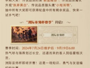 哈利波特魔法觉醒周年庆典时光穿梭地址揭晓：魔法世界的秘密之旅