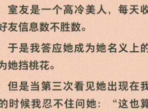 清冷美人被室友狂c躁到失禁(清冷美人被室友狂 C 躁到失禁，这是真的吗？)