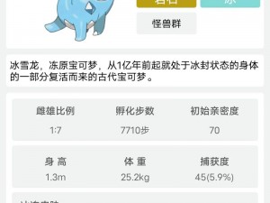 冰原守卫者中的多元龙类解析：探寻龙类生物的种类与特色