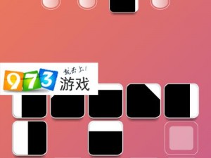 方块序列第6章第2关攻略详解：图文教程带你轻松穿越SquareSequence关卡挑战全攻略