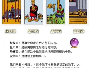 4863894背后的数字故事：揭秘这一神秘数字背后的真相与影响