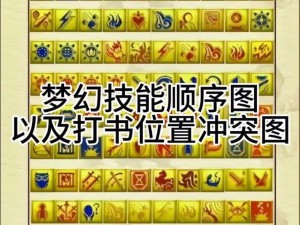 梦幻西游无双版ST技能全面解析：实战技巧与运用详解