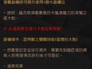 魔力时代：长匕首的神秘属性深度解析