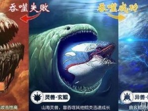 妄想山海鲲进化秘术：解锁垂天鲲进化之道