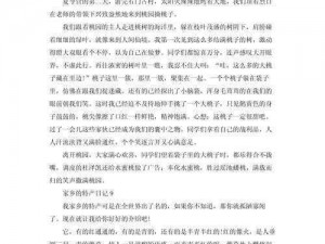 小米的日记1一15第1部分—小米的日记 1-15 第 1 部分：神秘的信件