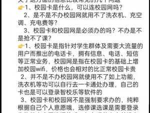 校园绑定JY收集系统(校园绑定 JY 收集系统会造成什么影响？)