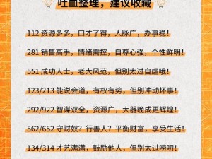 无线码8区、无线码 8 区：探索未知的神秘领域